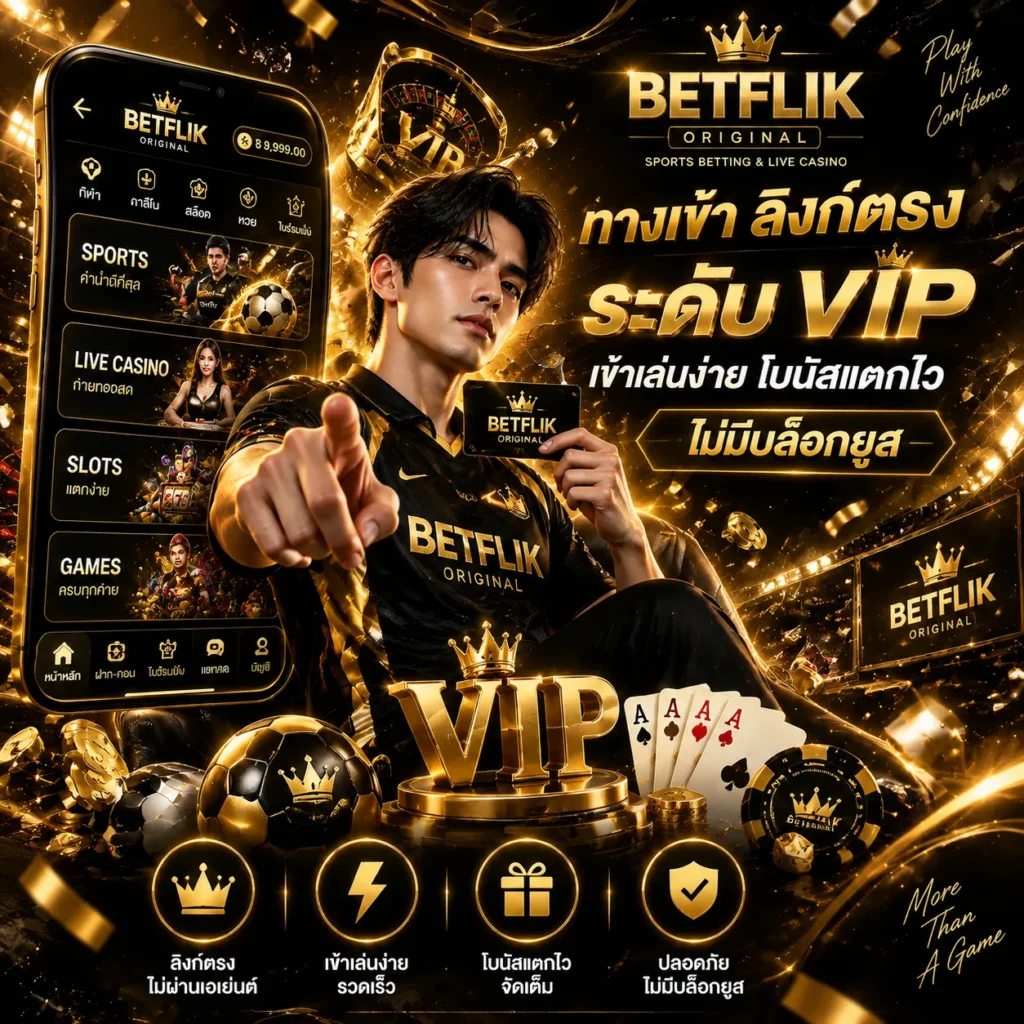 ทางเข้า Betflik Original
